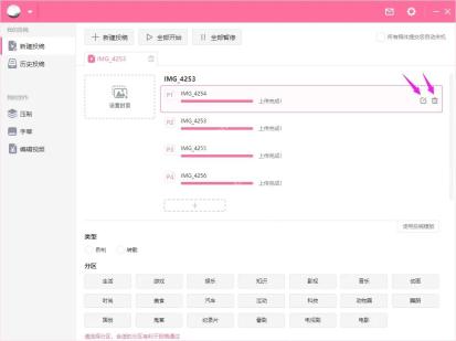 B站投稿工具多个分P上传列表