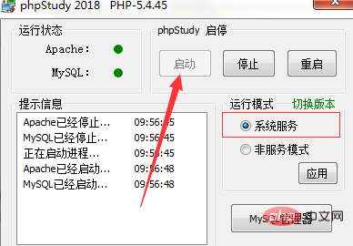 phpstudy에서 파일 업로드 크기 제한을 설정하는 방법