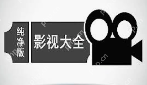 國產(chǎn)高清電視劇觀看APP 盤點(diǎn)十款免費(fèi)在觀看國產(chǎn)高清電視劇的APP - php中文網(wǎng)