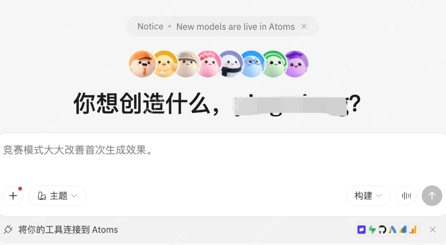 atoms.dev官方网站网页端入口地址分享 - php中文网