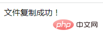 php中copy()能不能拷贝目录