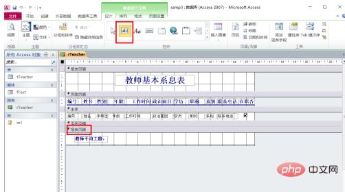 보고서 페이지의 바닥글 영역에 계산 컨트롤을 추가하는 방법