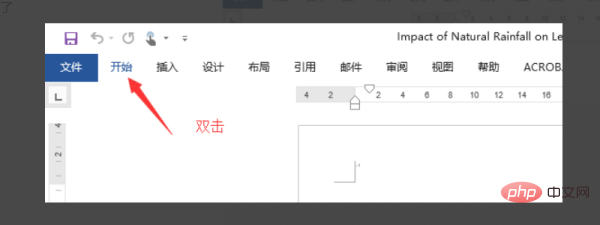 Wordのスタートバーを修正する方法