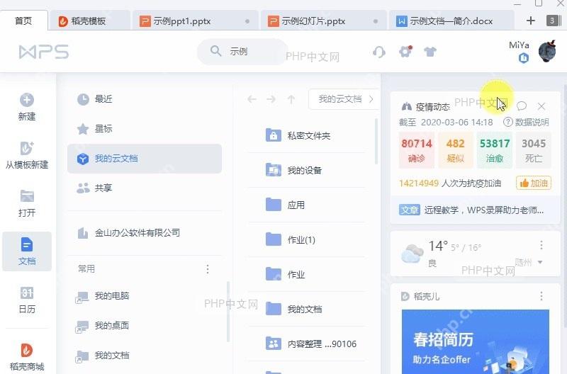 iPhone15Pro微信如何设置微信搜索框精准查找文件文档真实操作界面