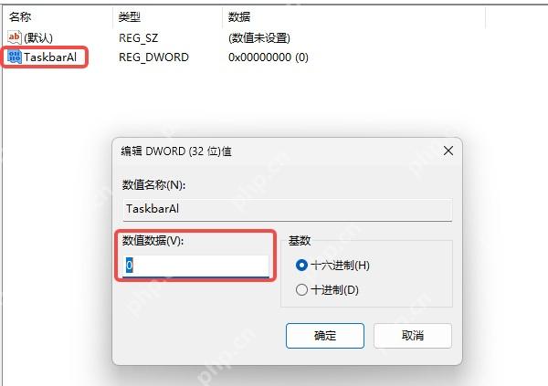 win11开始菜单怎么移到左边_win11开始菜单位置调整步骤 - php中文网