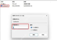 win11开始菜单怎么移到左边_win11开始菜单位置调整步骤 - php中文网
