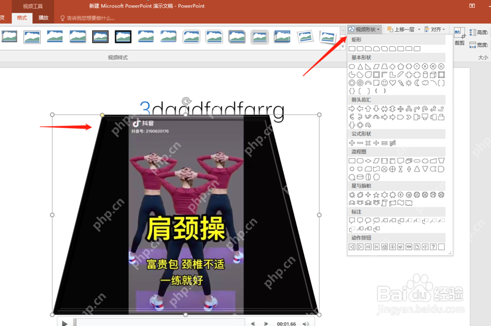 排查PPT视频无法播放或黑屏的问题