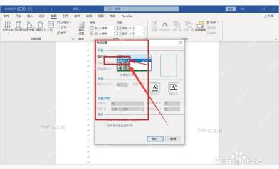 Word 稿纸设置窗口中的格式下拉框,用于选择方格式稿纸