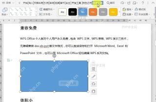 如何编辑文档中形状的顶点?中间操作