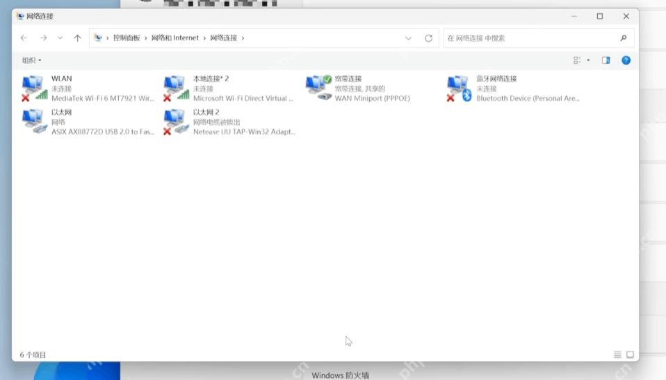 win11怎么打开网络适配器_win11网络适配器设置入口介绍 - php中文网