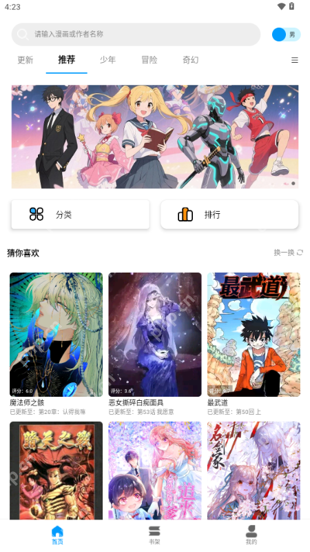 (台版)漫蛙2在线网页入口 漫蛙2官网链接地址配图