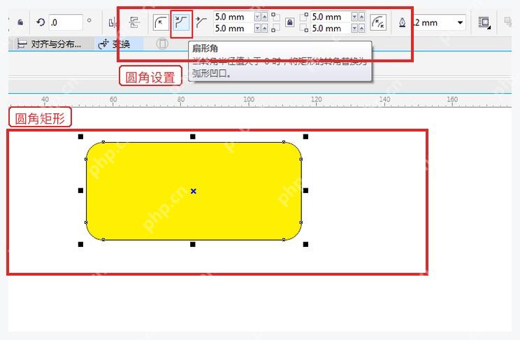 CorelDRAW 中文界面中圆角矩形和 5mm 半径设置