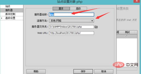 How to set up php running environment in dw