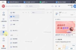 如何查看上传至云文档的文件?设置效果