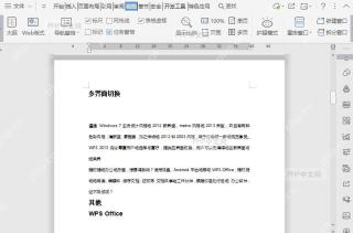 如何调整文档显示比例？结果检查