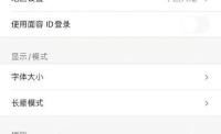 优酷视频APP怎么调整字体大小第2步操作界面