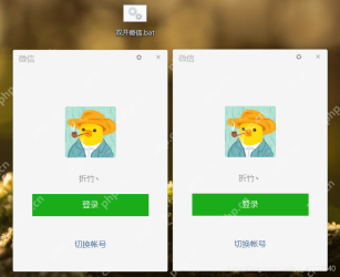 电脑桌面显示双微信登录窗口和启动脚本图标