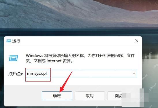 win11声音控制面板在哪_win11声音控制面板入口说明 - php中文网