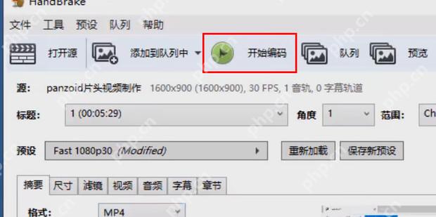 HandBrake Windows 桌面端界面,展示滤镜设置与本步骤涉及的控件