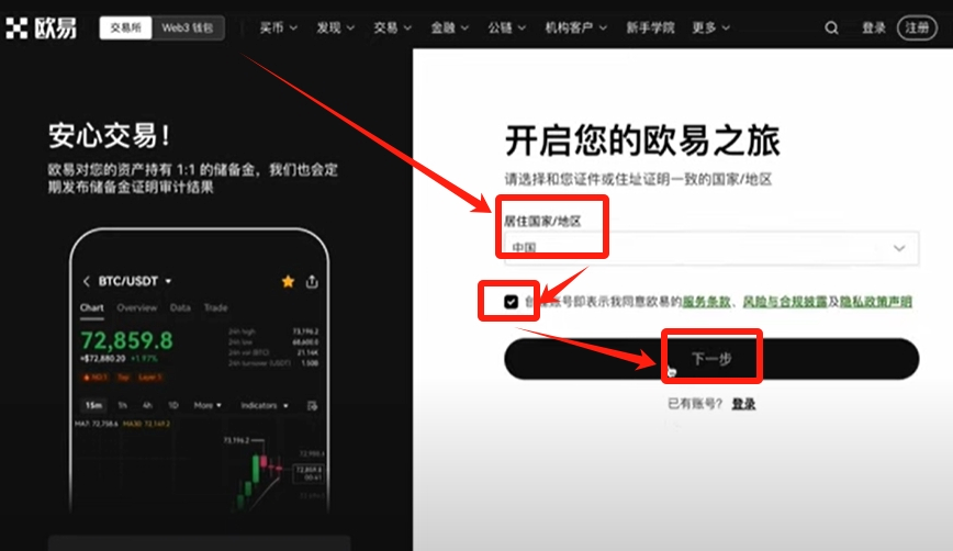 okexapp下载官网 欧易okexapp下载6.137.0最新版 - php中文网