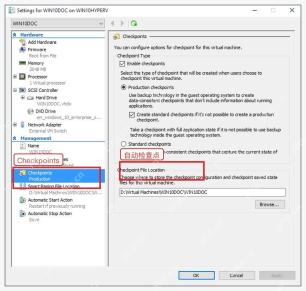 Hyper-V 虚拟机设置中 Checkpoints 页面和 Use automatic checkpoints