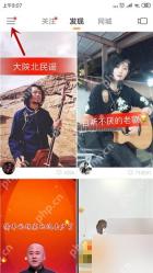 快手APP怎么开启直播功能