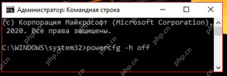 win10怎么关闭休眠文件_win10休眠功能关闭方法 - php中文网