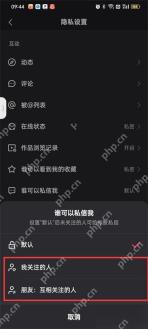 快手极速版怎么关闭陌生人私信：关闭陌生人私信