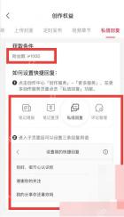 小红书 iOS 私信回复条件提示页面,用于确认自动回复设置门槛