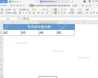 WPS表格的多种 合并方式入口位置