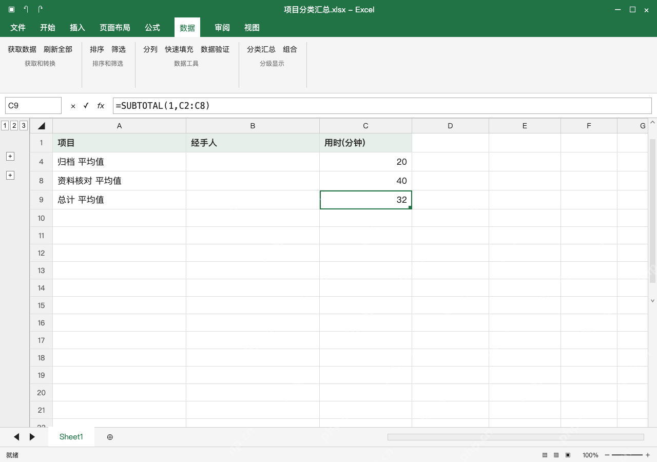模拟 Microsoft Excel Windows桌面版 完整窗口：折叠只看分类结果，交付前保留可展开明细