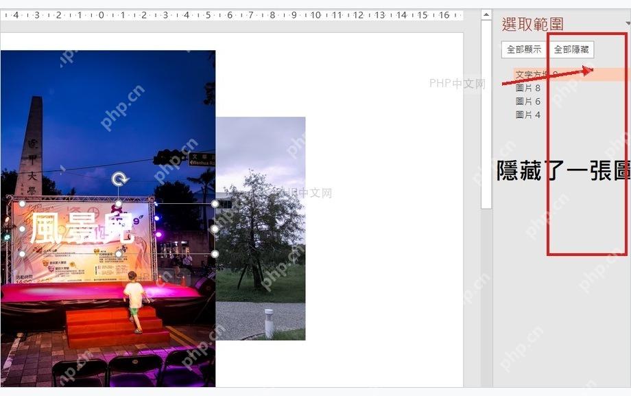 PowerPoint 选择窗格中查看多个对象并调整层级顺序