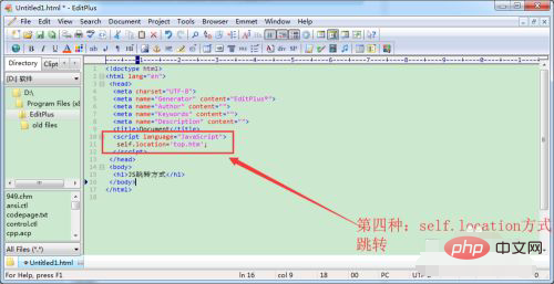 Javascript如何讓網頁跳轉