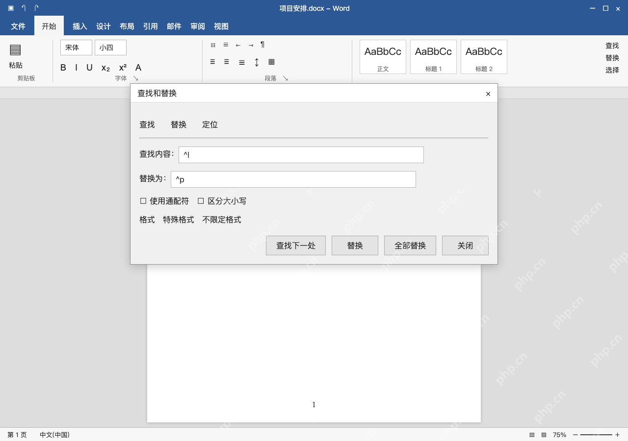 模拟 Microsoft Word 简体中文桌面版完整界面：特殊字符用代码，不把标记当文字