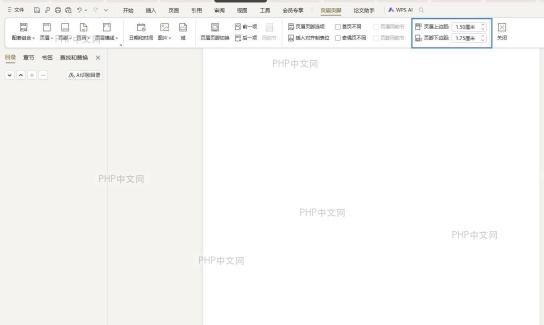 使用开始选项卡调整对齐:Word 菜单栏‘开始’选项卡界面,显示对齐方式按钮及其控件