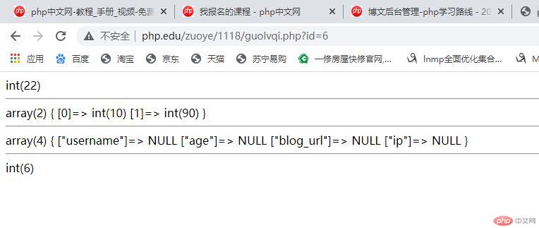 php变量过滤器