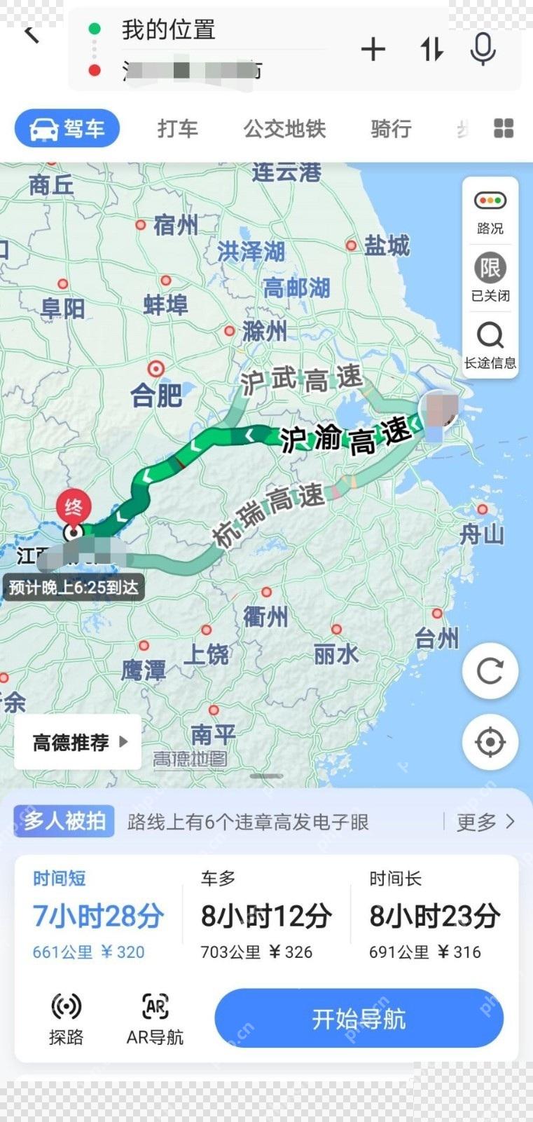 高德地图驾车路线已规划