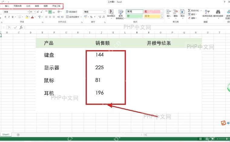 Excel 表格中选好销售额数据列和开根号结果列