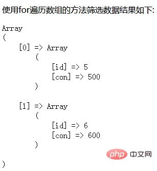 필드별로 PHP 배열을 필터링하는 방법