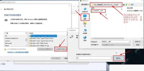 在从磁盘安装窗口浏览选择打印机 INF 驱动