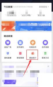 抖音创作者服务中心商品橱窗入口