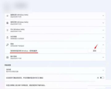 win11远程桌面没有密码怎么连接_win11远程桌面账户密码要求与连接设置说明 - php中文网