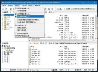 UltraISO 在镜像目录中删除不需要的文件