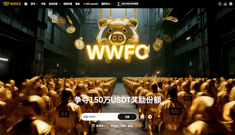 维克weex官网地址入口（2025最新首页链接） - php中文网