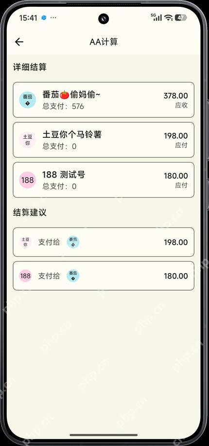 怎样用支付宝小荷包分摊旅行费用