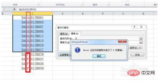 excel如何替換指定區域的內容