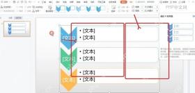 WPS智能图形中编辑年份和事件文字的时间轴步骤图
