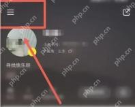 小红书个人主页左上角菜单入口