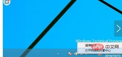 So fügen Sie eine lokale Verbindung in Win10 hinzu