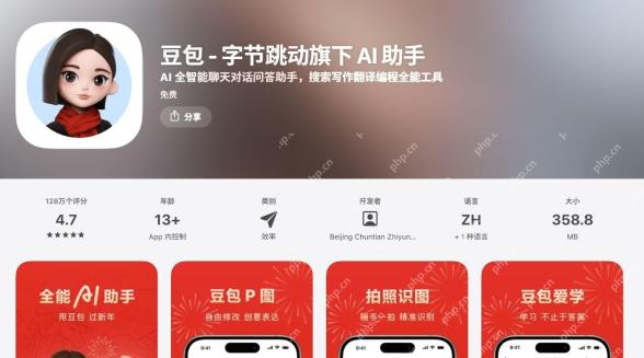 豆包应用商店详情页截图，显示开发者、语言、大小和应用截图